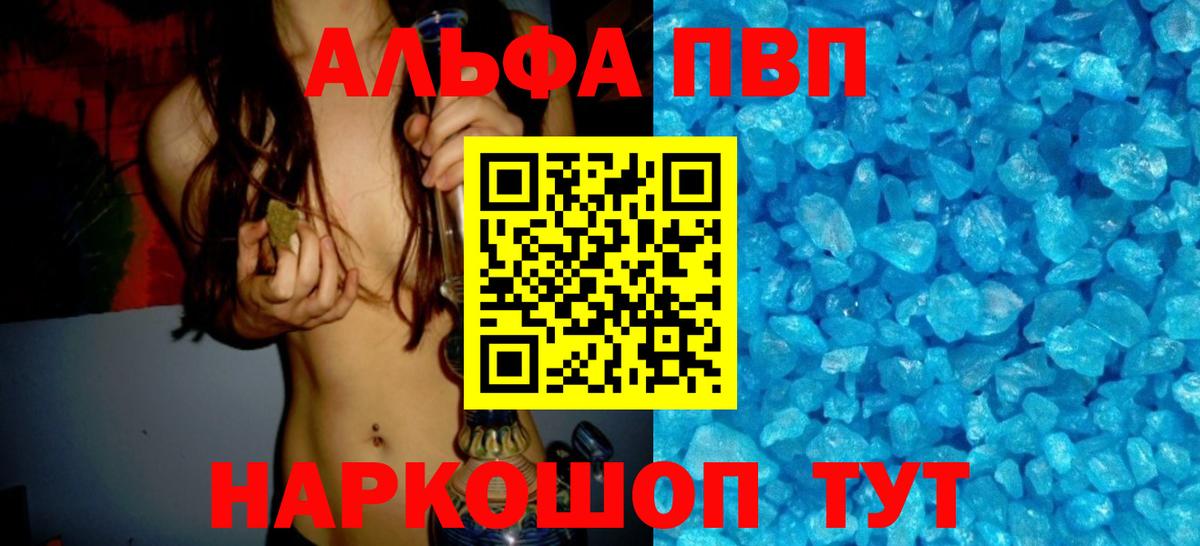 Alfa_PVP СК КРИС Приморско-Ахтарск