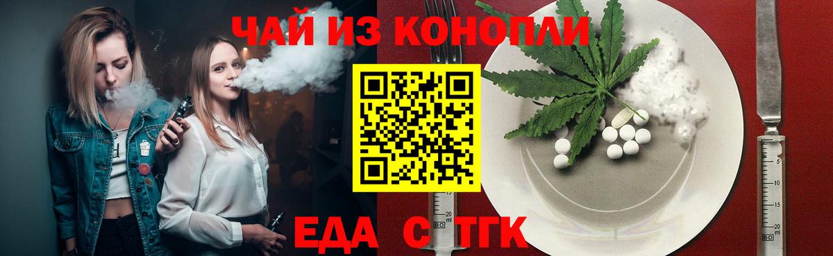 Приморско-Ахтарск  Canna-Cookies конопля  Вход с VPN 