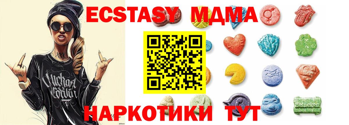 Ecstasy таблы Приморско-Ахтарск