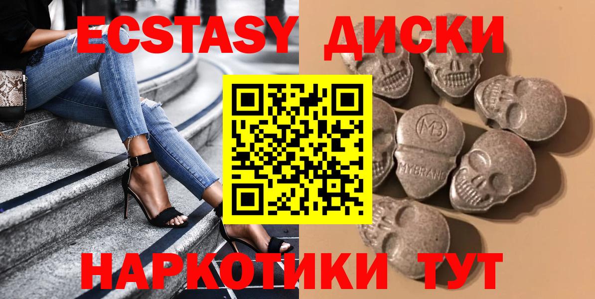 Ecstasy Philipp Plein  ЭКСТАЗИ 300 mg  Приморско-Ахтарск  Вход с VPN 