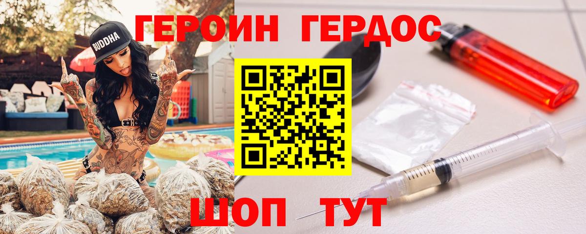 Приморско-Ахтарск  Героин герыч  Вход с VPN 
