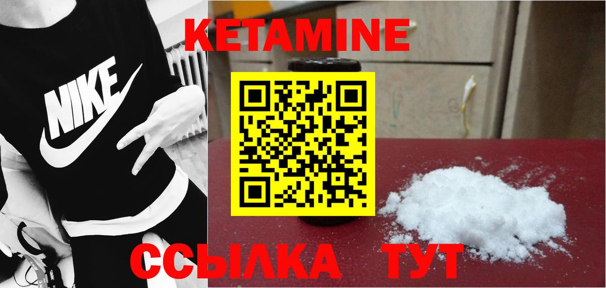 нарко площадка формула  Вход с VPN  Приморско-Ахтарск  Кетамин ketamine 