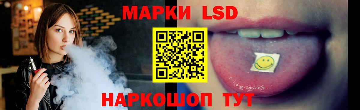 ЛСД экстази кислота  Вход с VPN  Приморско-Ахтарск  LSD-25 экстази кислота 