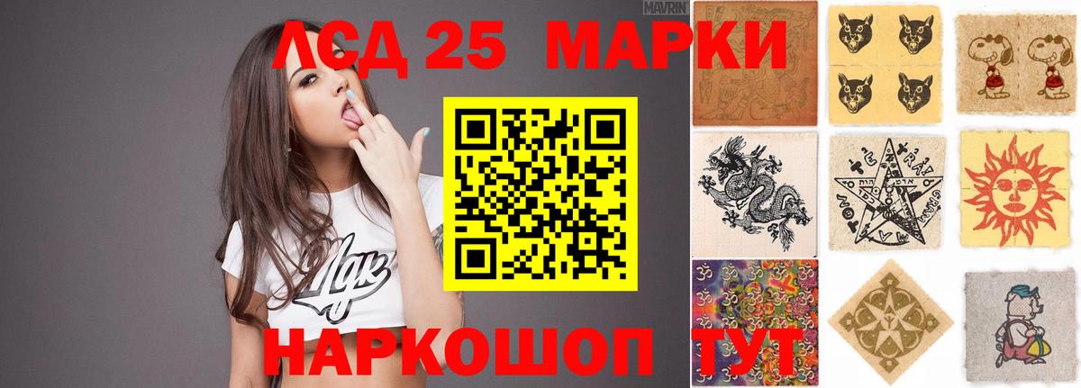 LSD-25 экстази ecstasy Приморско-Ахтарск