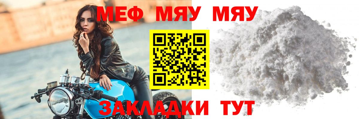 Мефедрон мука Приморско-Ахтарск