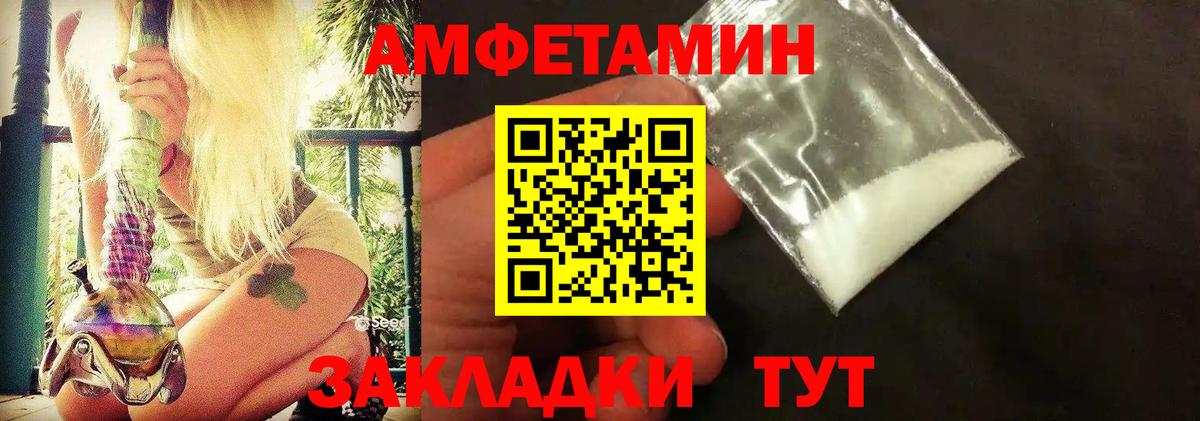 Метамфетамин винт  Вход с VPN  Приморско-Ахтарск  Метамфетамин винт 