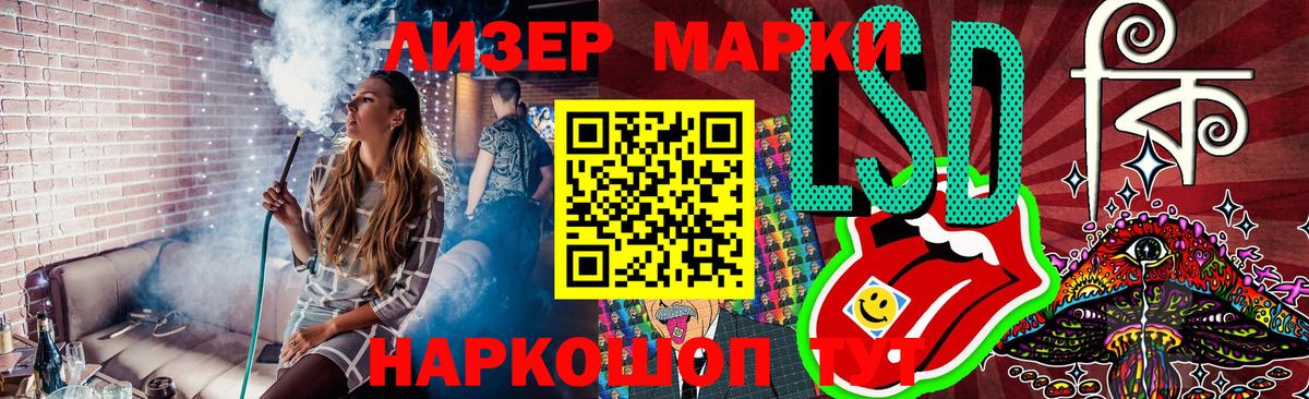 Марки 25I-NBOMe 1500мкг Приморско-Ахтарск