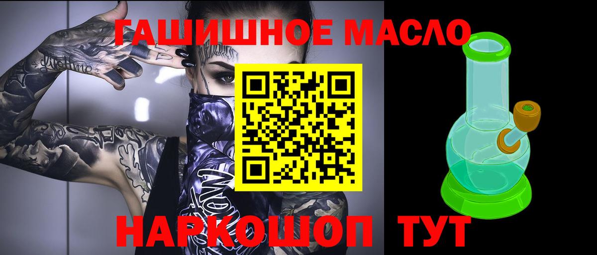 ТГК концентрат  MEGA ONION  Приморско-Ахтарск  Вход с VPN  что такое  