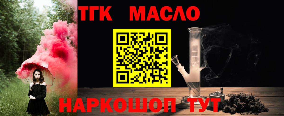 ТГК Wax Приморско-Ахтарск